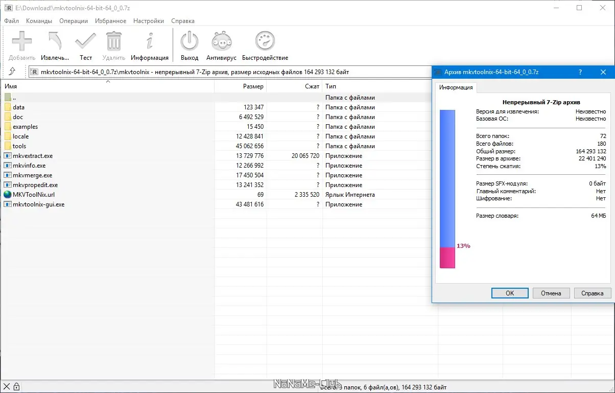 Работа с приложением