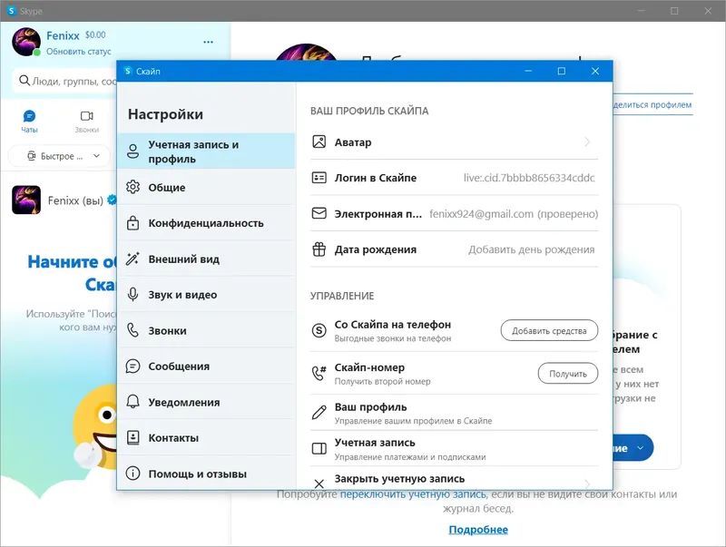 Работа с приложением