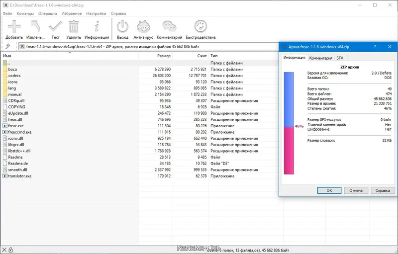 Работа с приложением