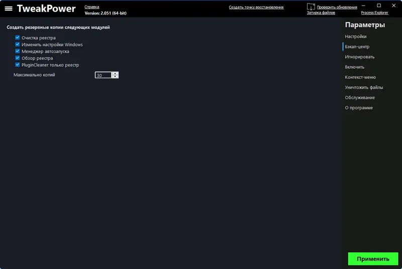 Работа с приложением