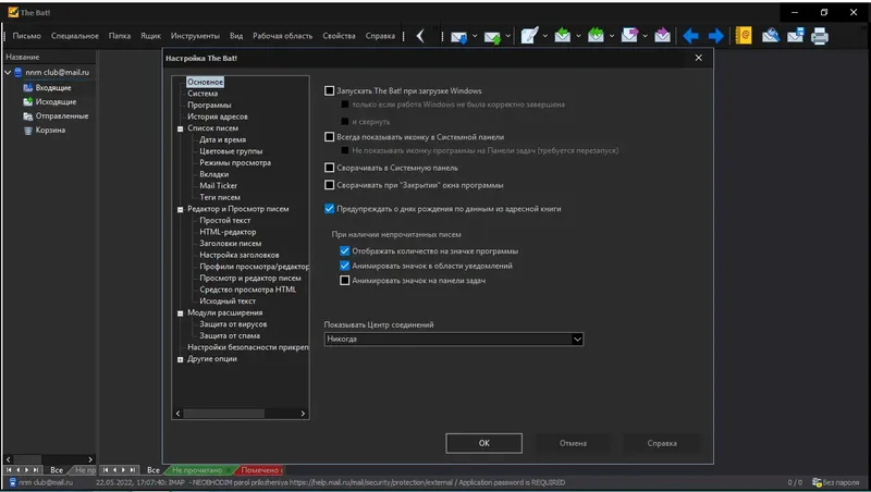 Работа с приложением