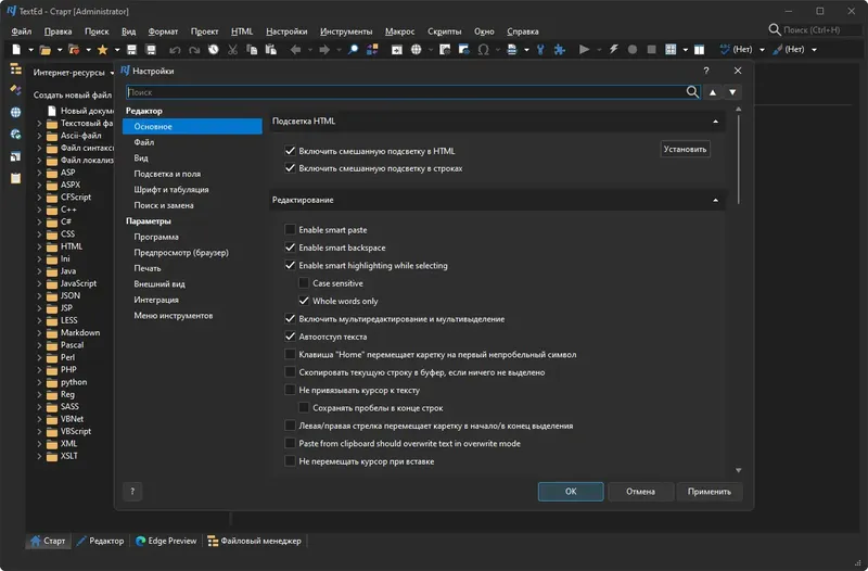 Работа с приложением
