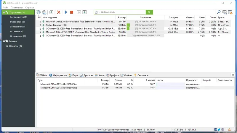 Работа с приложением