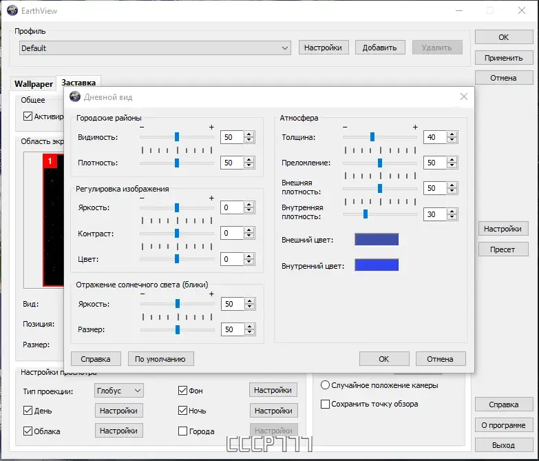 Работа с приложением