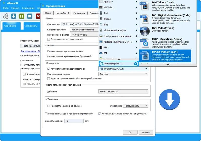 Работа с приложением