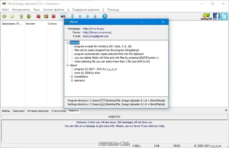 Работа с приложением
