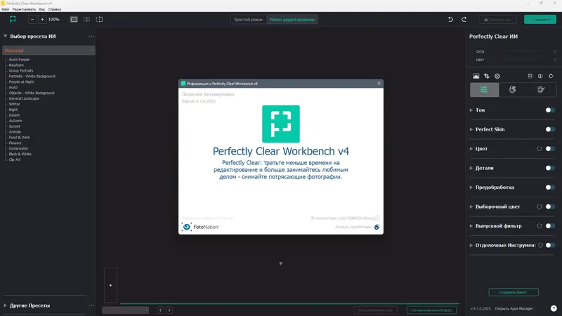 Работа с приложением