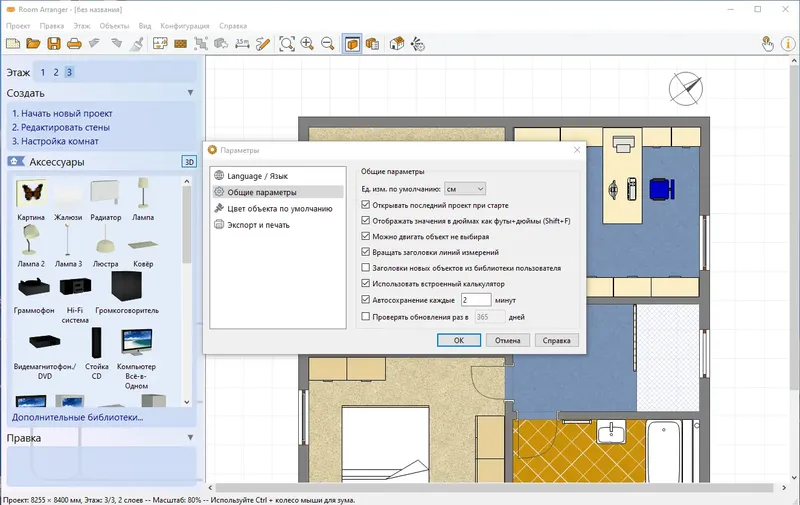 Работа с приложением