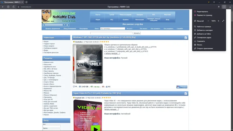 Работа с приложением