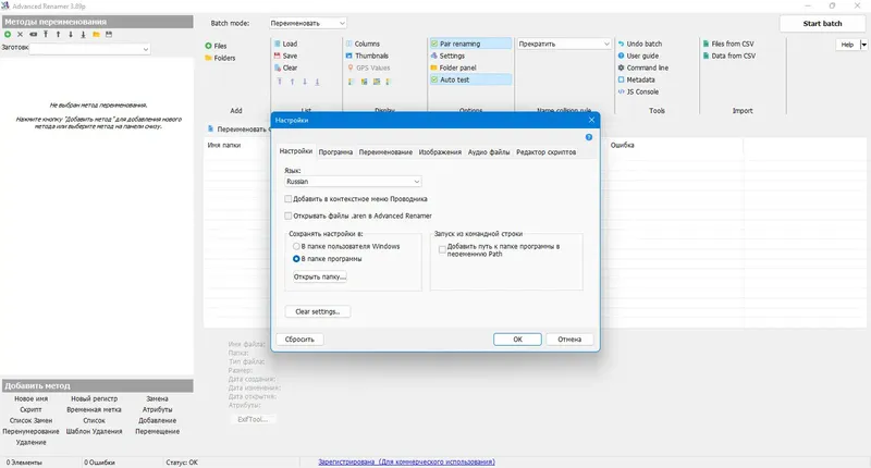 Работа с приложением
