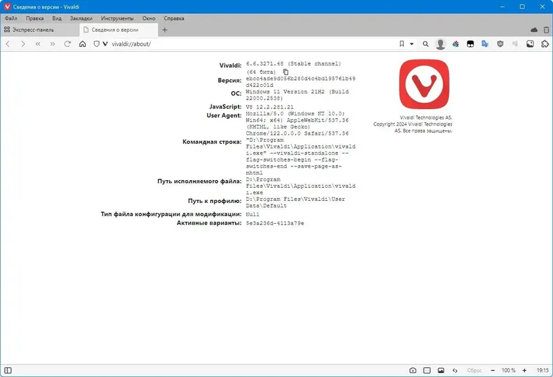 Работа с приложением