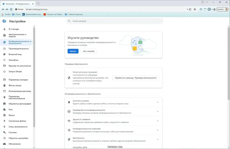 Работа с приложением
