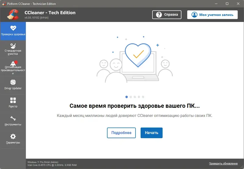 Работа с приложением