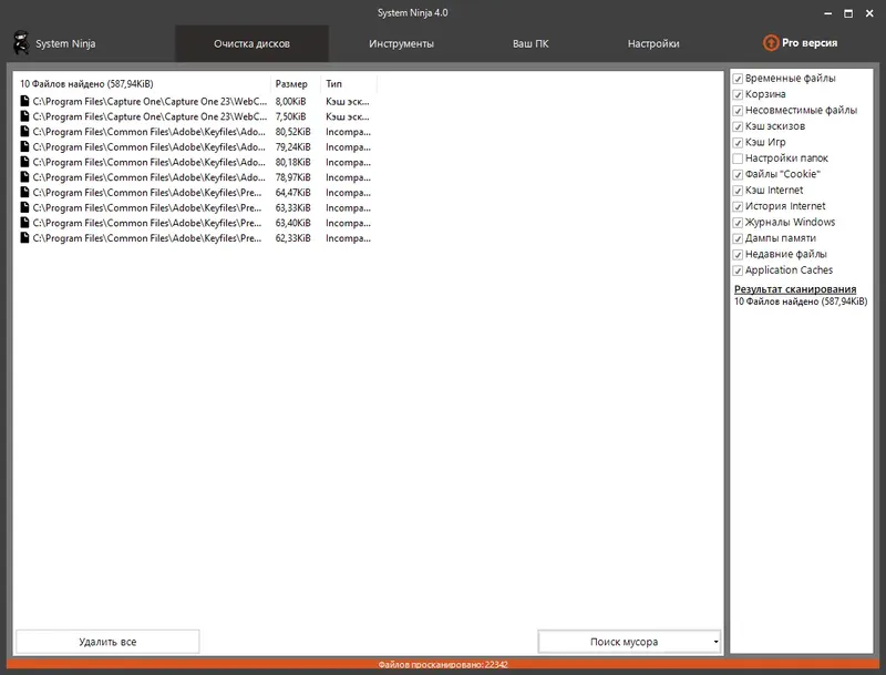 Работа с приложением