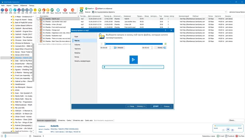 Работа с приложением