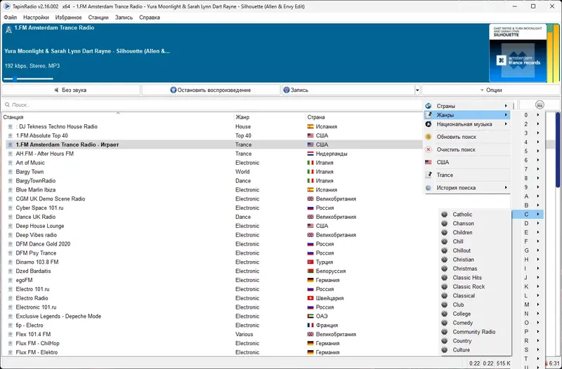 Работа с приложением