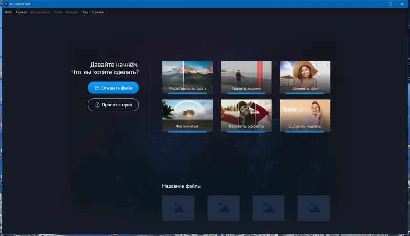 Работа с приложением