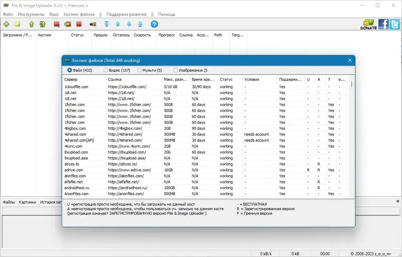 Работа с приложением