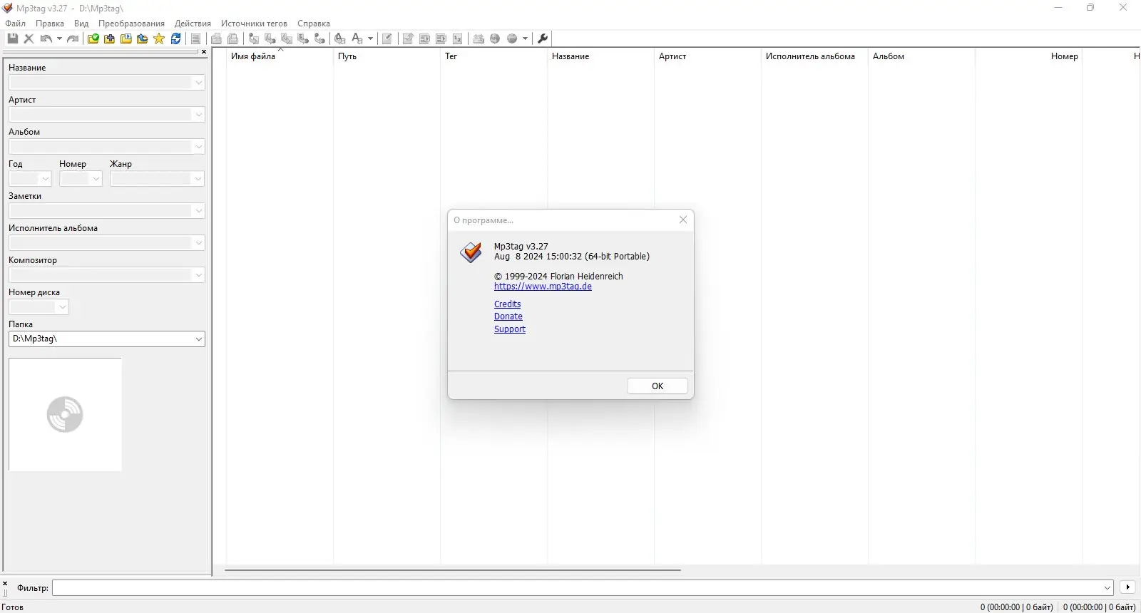 Работа с приложением