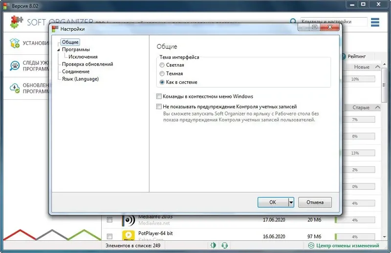 Работа с приложением
