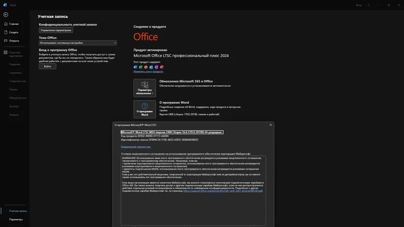 Работа с приложением