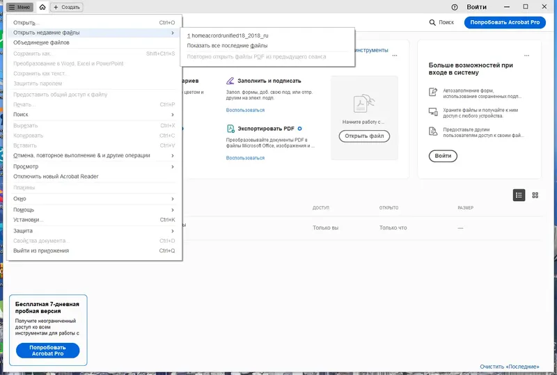 Работа с приложением