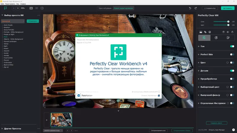 Работа с приложением