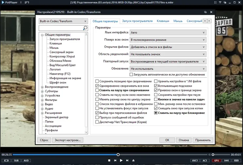 Работа с приложением