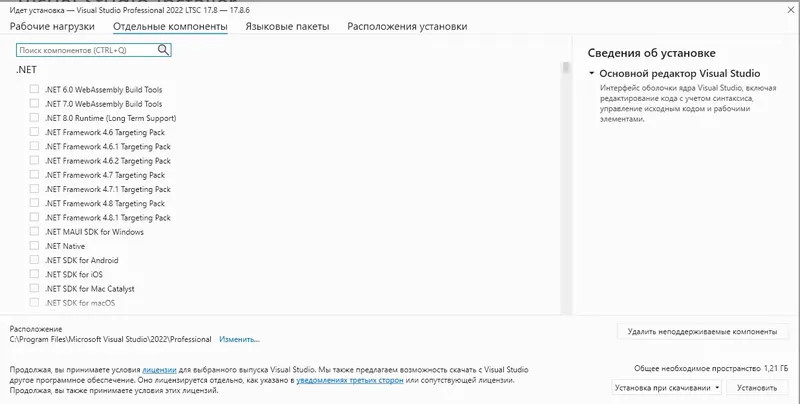 Работа с приложением