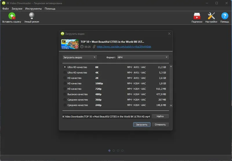 Работа с приложением