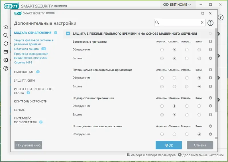 Работа с приложением