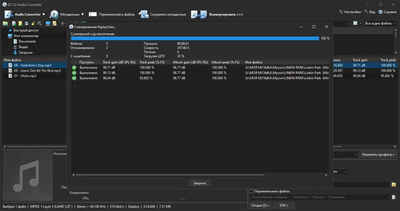 Работа с приложением