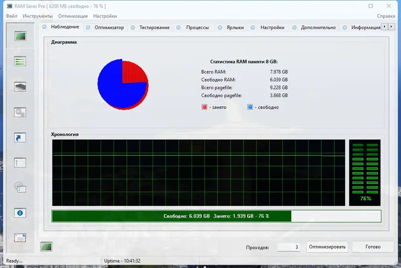 Работа с приложением