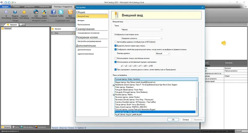 Работа с приложением