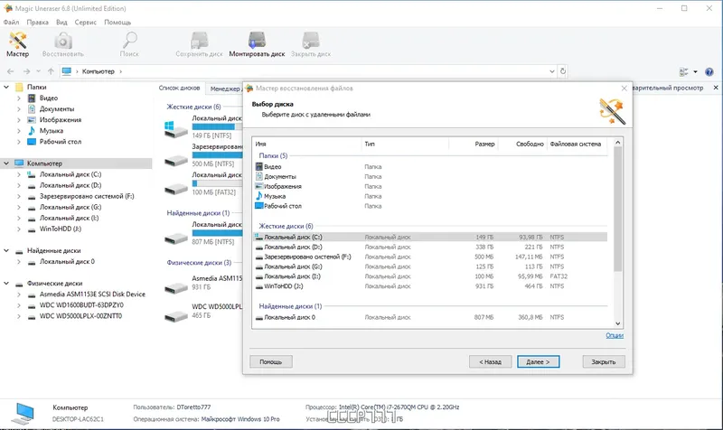 Работа с приложением