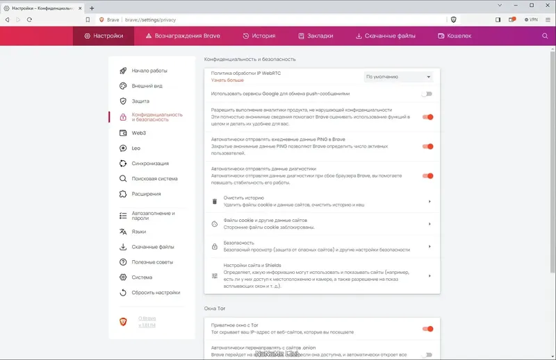 Работа с приложением