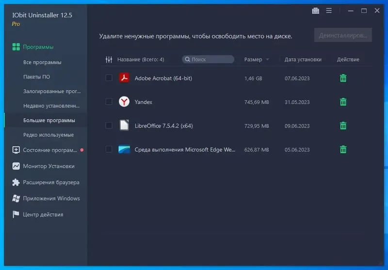 Работа с приложением
