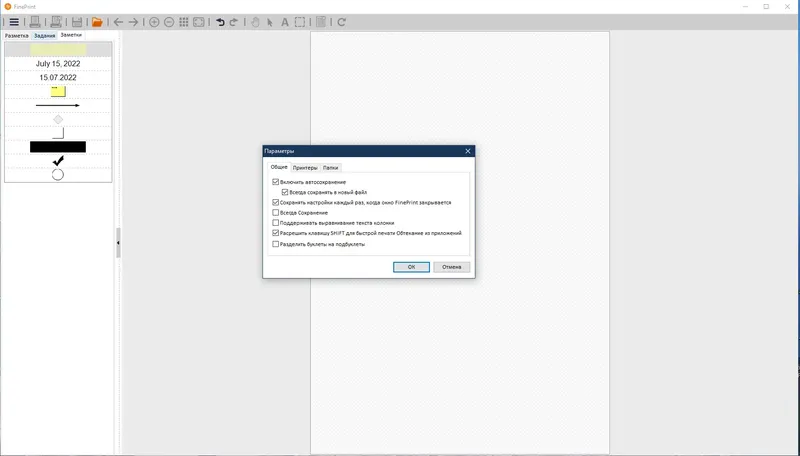 Работа с приложением
