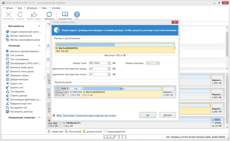 Работа с приложением