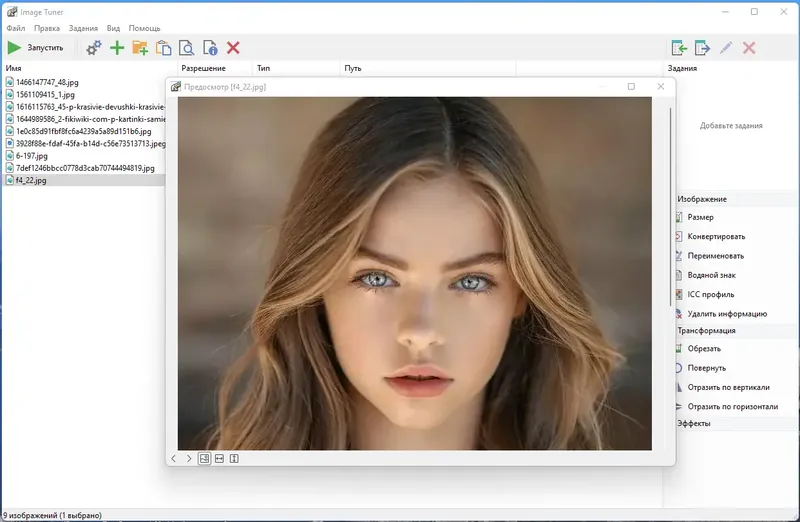 Работа с приложением