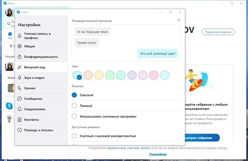 Работа с приложением