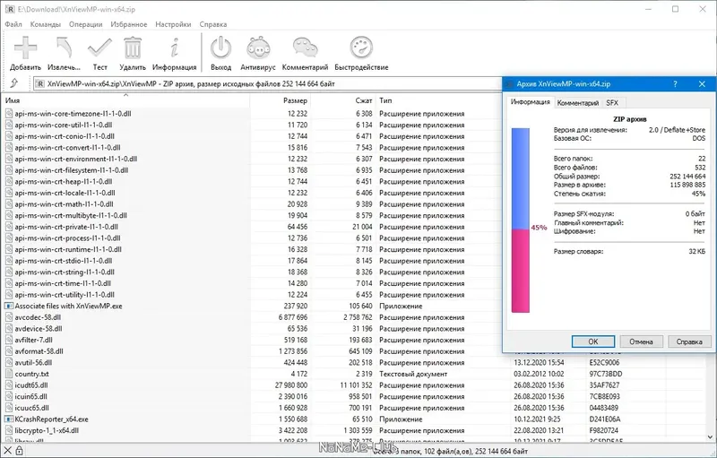 Работа с приложением