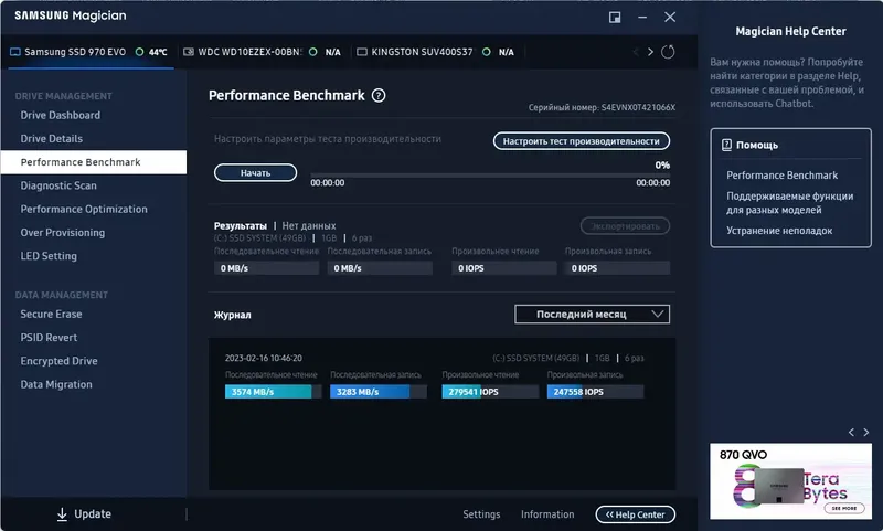 Работа с приложением