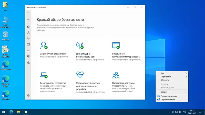 Работа с приложением