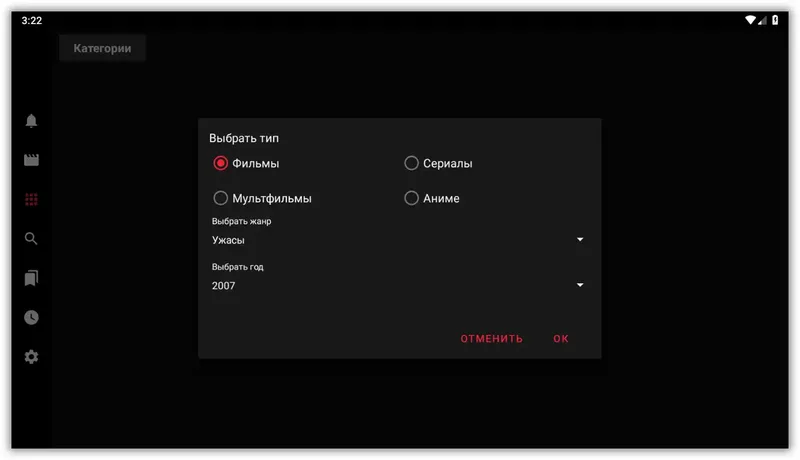 Работа с приложением