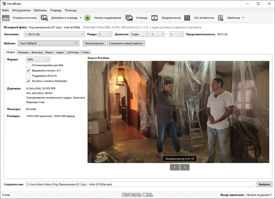 Работа с приложением