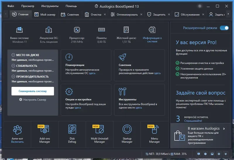 Работа с приложением