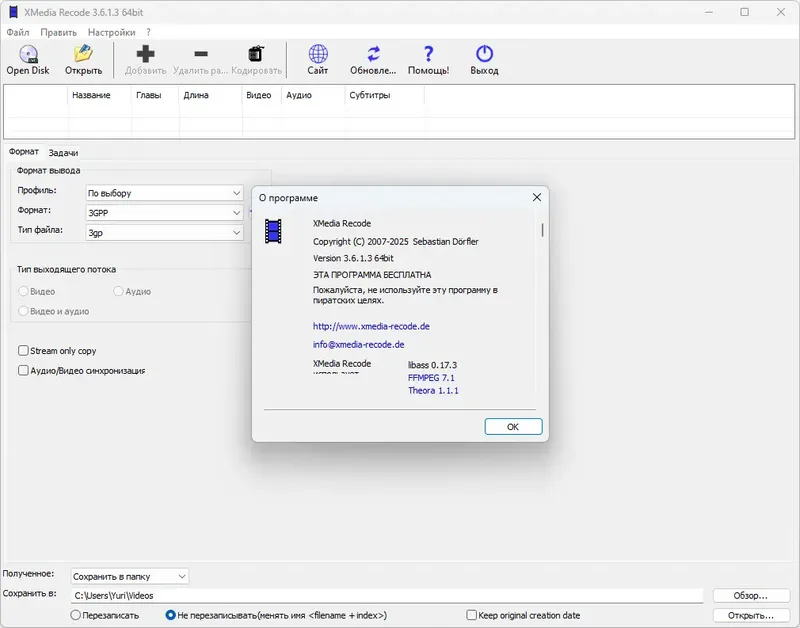 Работа с приложением