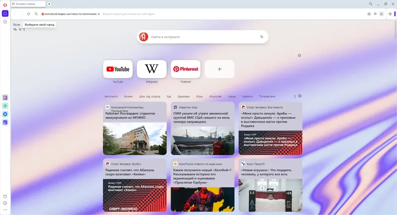 Работа с приложением