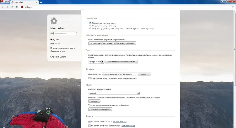 Работа с приложением